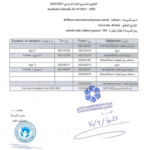 Brilliant International School Sharjah UAE - BIPS